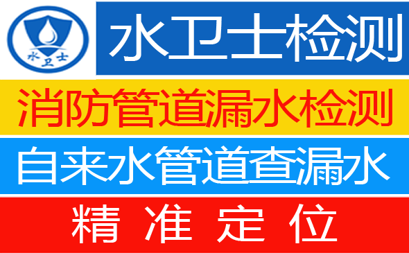 花垣县暗管漏水检测